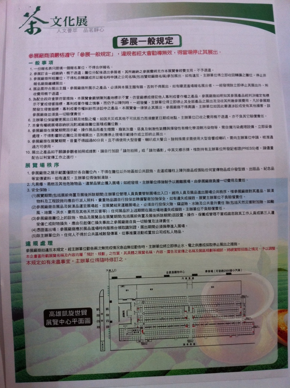 圖片_2011茶文化巡迴聯展