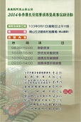 圖片_嘉義縣阿里山高山茶2014春季優良茶競賽頒獎暨展售促銷活動