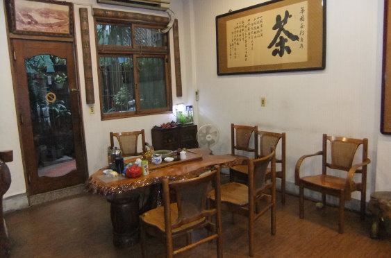 圖片_華園茶行興業有限公司-七賢分店