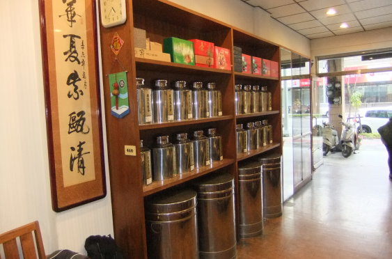 圖片_華園茶行興業有限公司-七賢分店