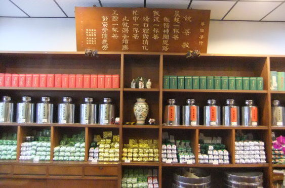 圖片_華園茶行興業有限公司-七賢分店