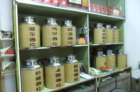 圖片_奇生香茶行