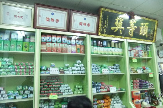 圖片_中元製茶廠
